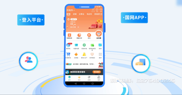 中站区电力供需平台MG动画制作_电力系统可视化动画设计_智慧电网数字化宣传动画_电网科普动画_